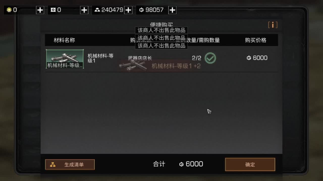 共创服冲冲冲 第3段