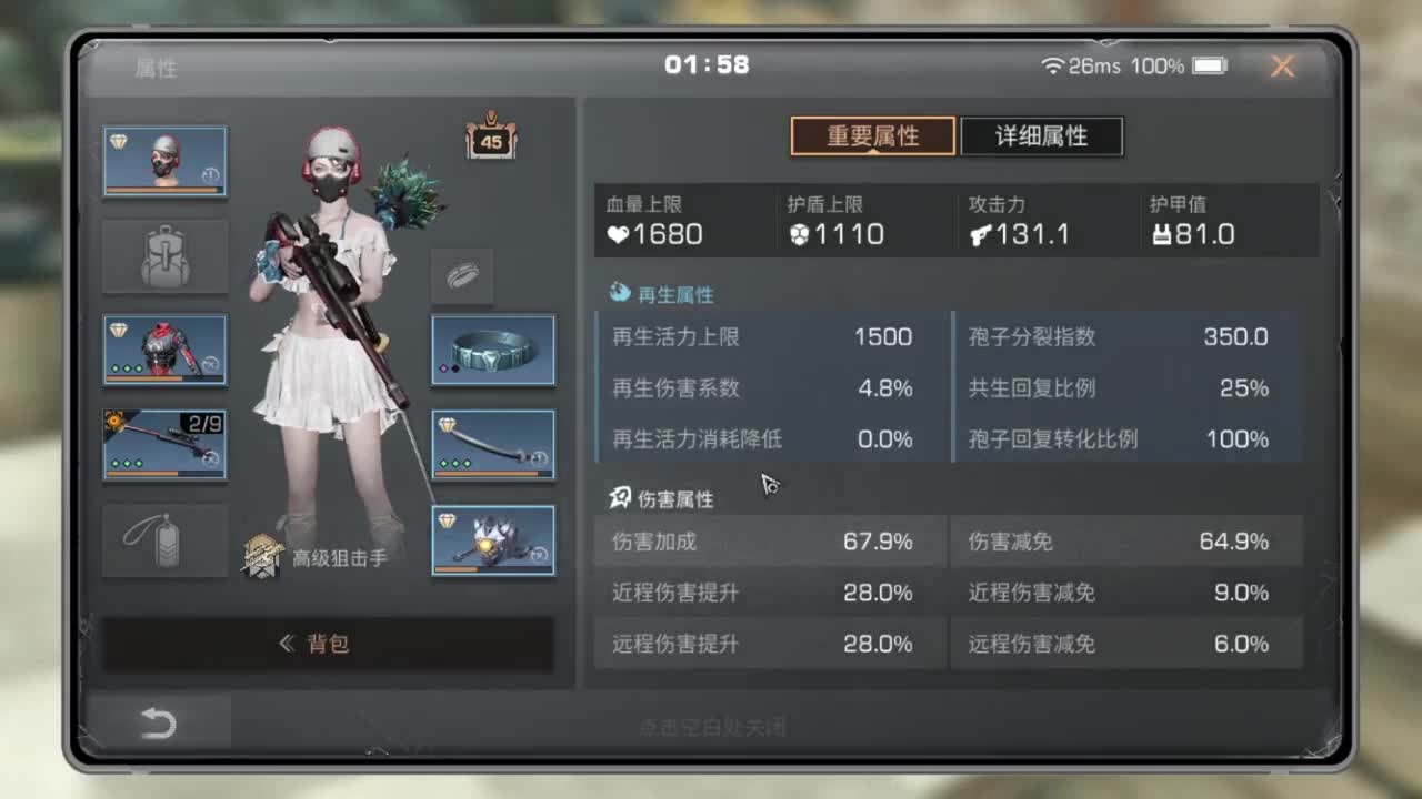 共创服冲冲冲 第10段