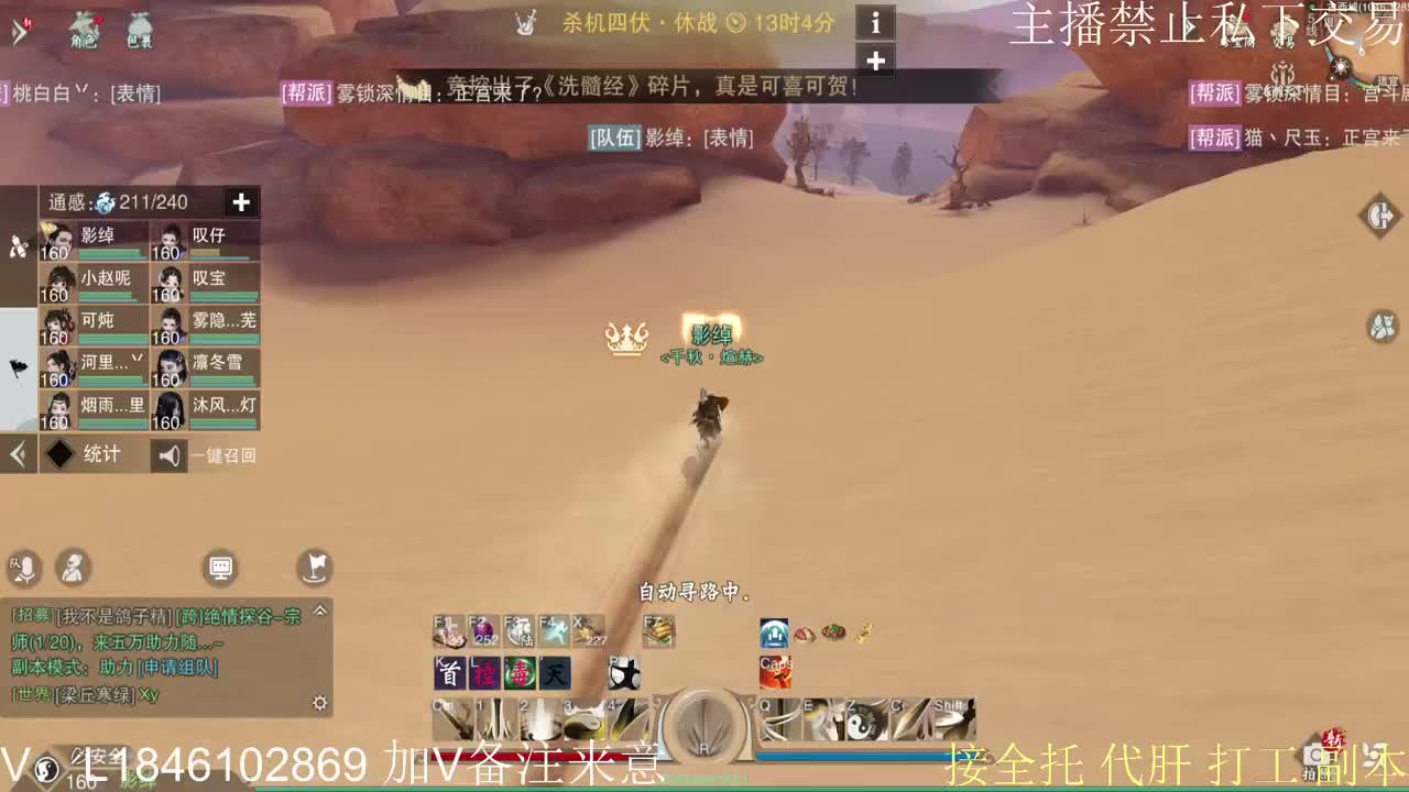 接托管各种 第5段