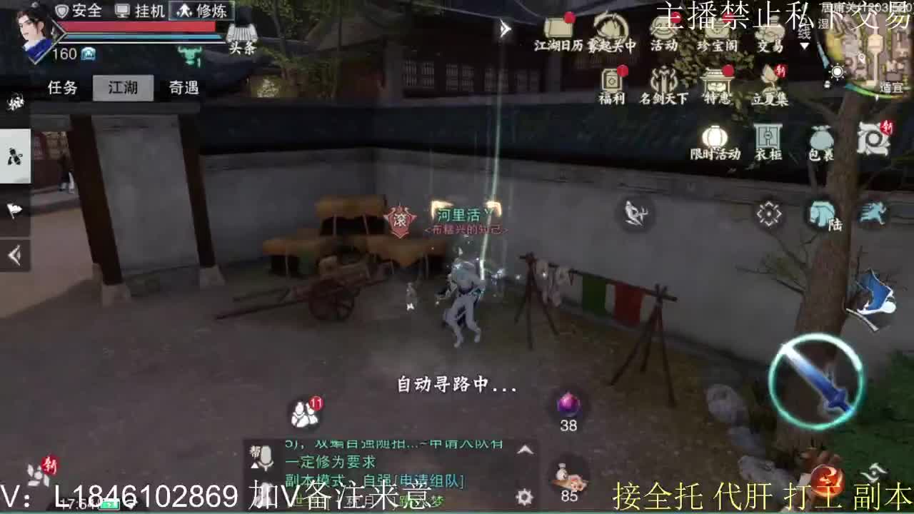 接托管各种 第9段