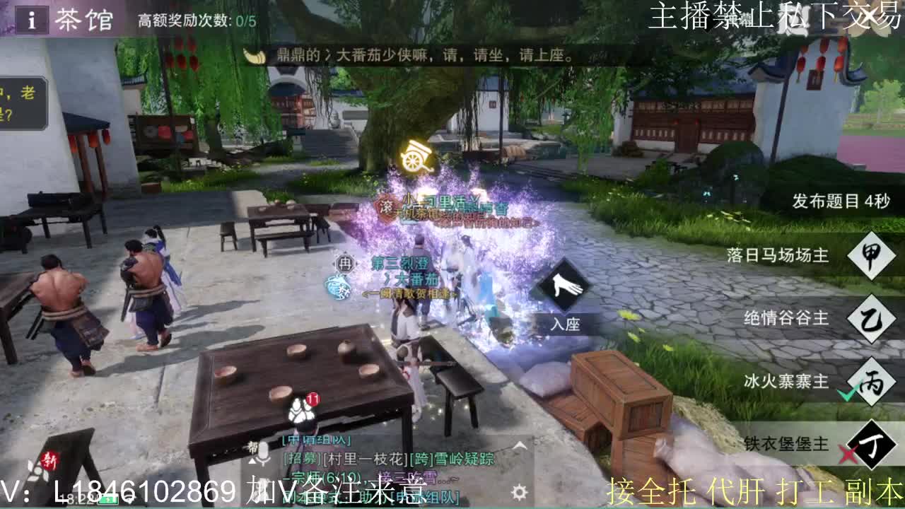 接托管各种 第10段