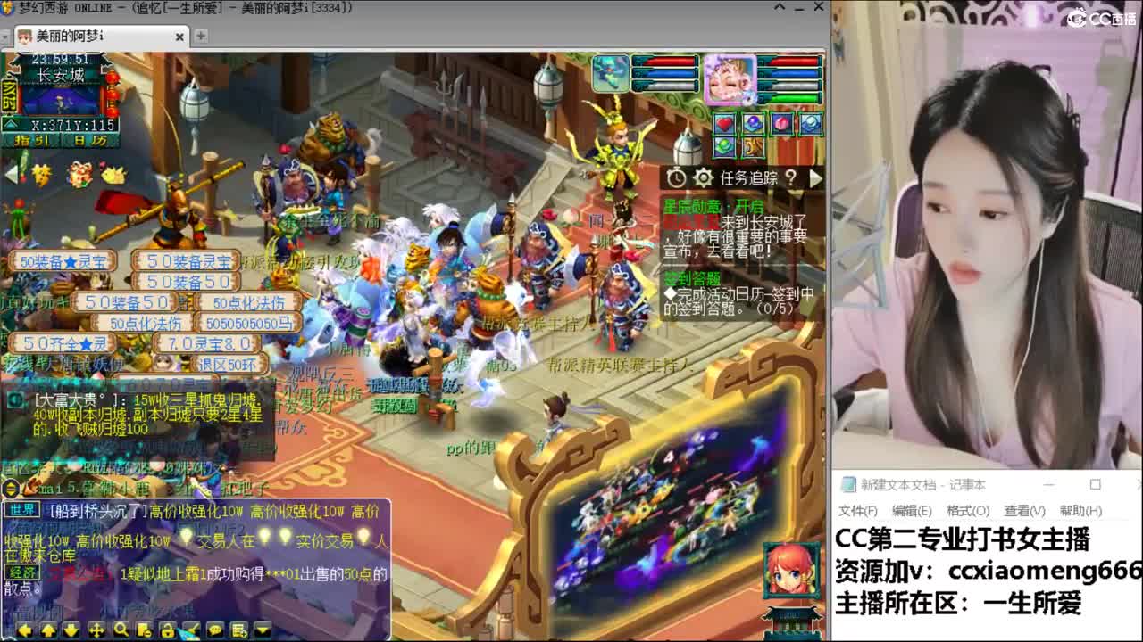 官方推荐打书主播 第1段