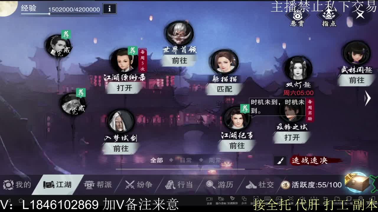接托管各种 第12段