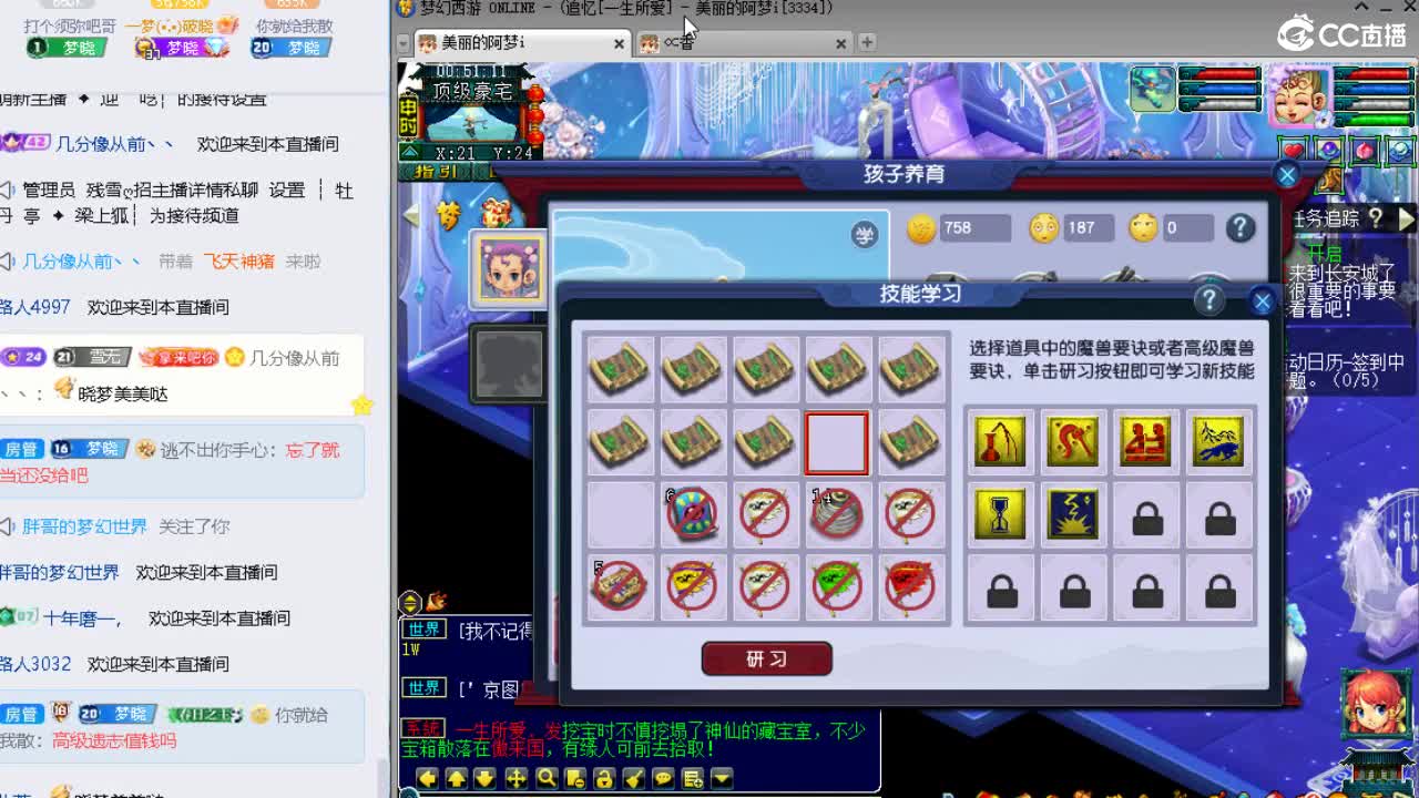 官方推荐打书主播 第2段