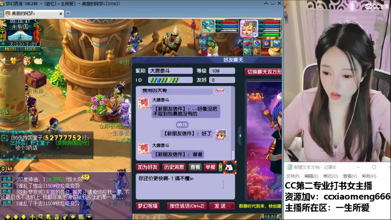 官方推荐打书主播 第1段