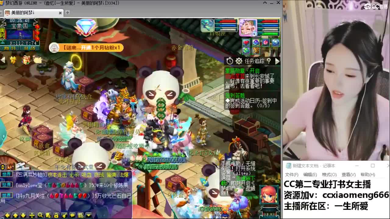 官方推荐打书主播 第2段