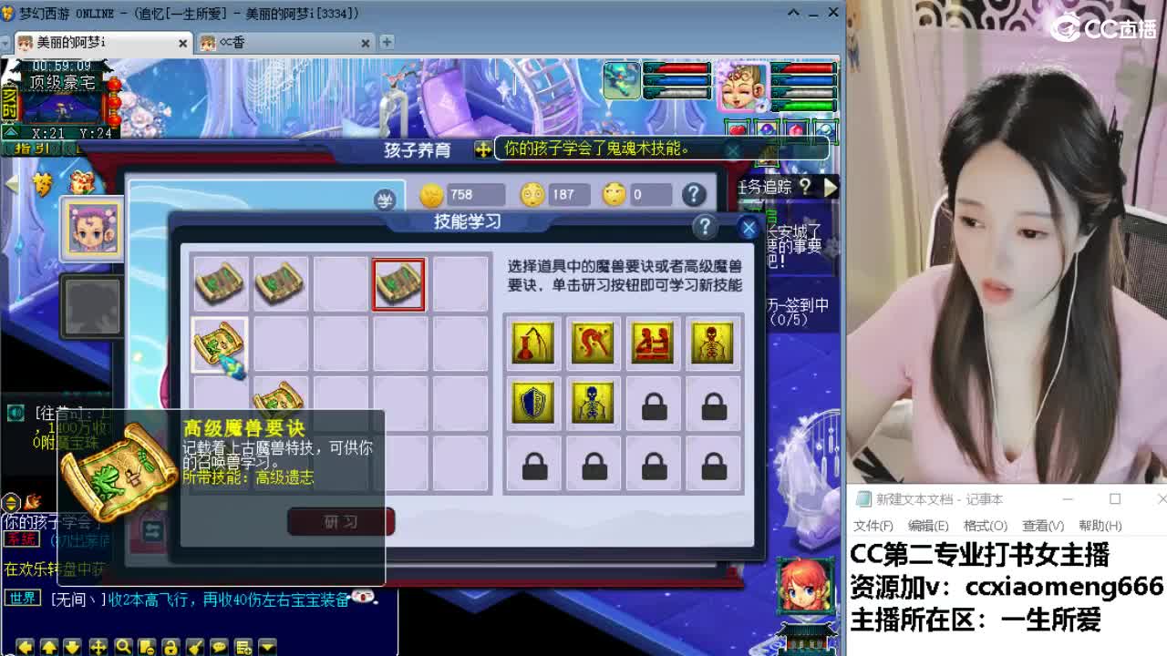 官方推荐打书主播 第3段