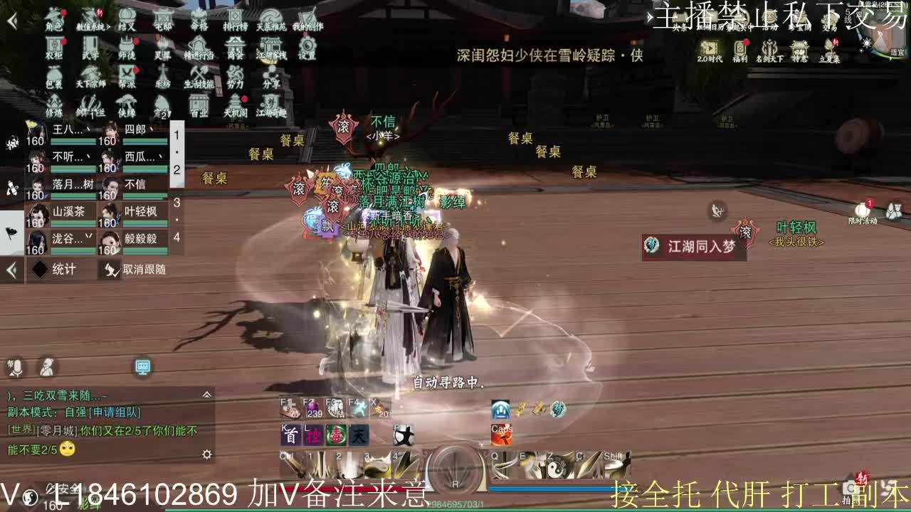 接托管各种 第16段