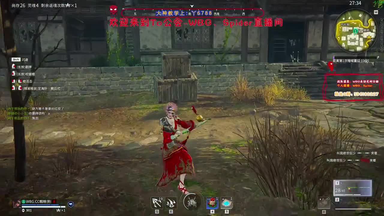 亚洲挑战赛OB 第6段