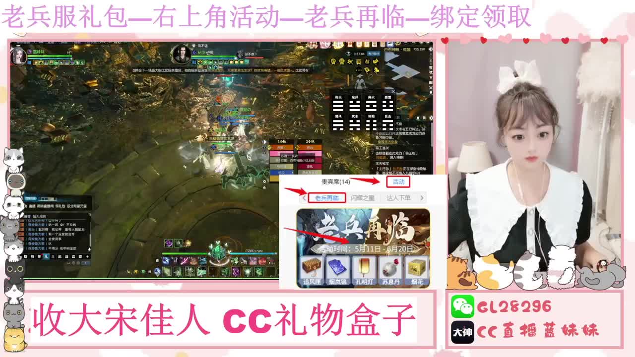 免费领大礼包，抽17W元宝 第2段