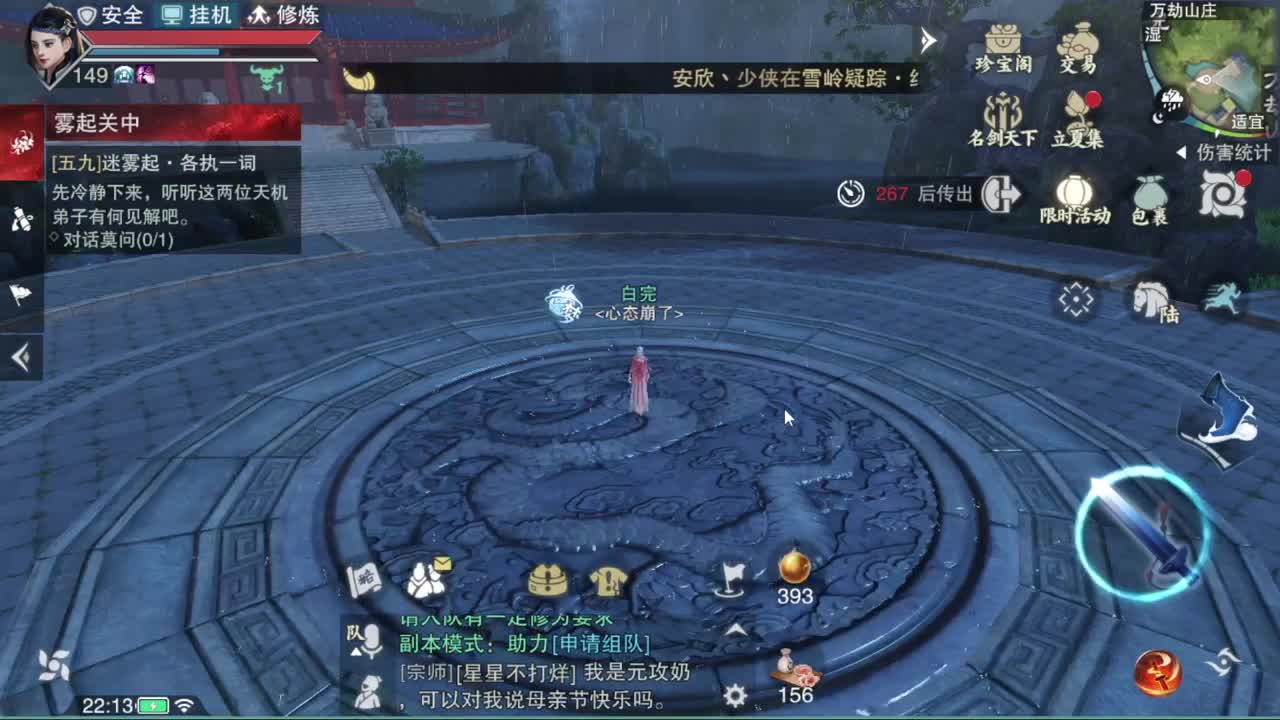 GGG 第3段