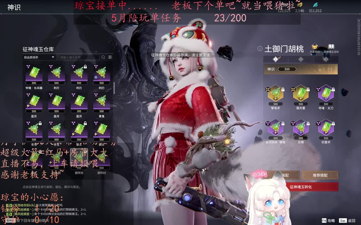 老板来下个单吖~征神排位都可~ 第3段