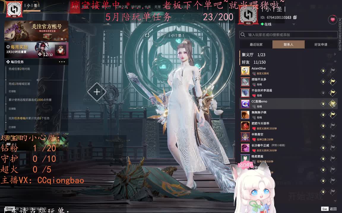 老板来下个单吖~征神排位都可~ 第4段