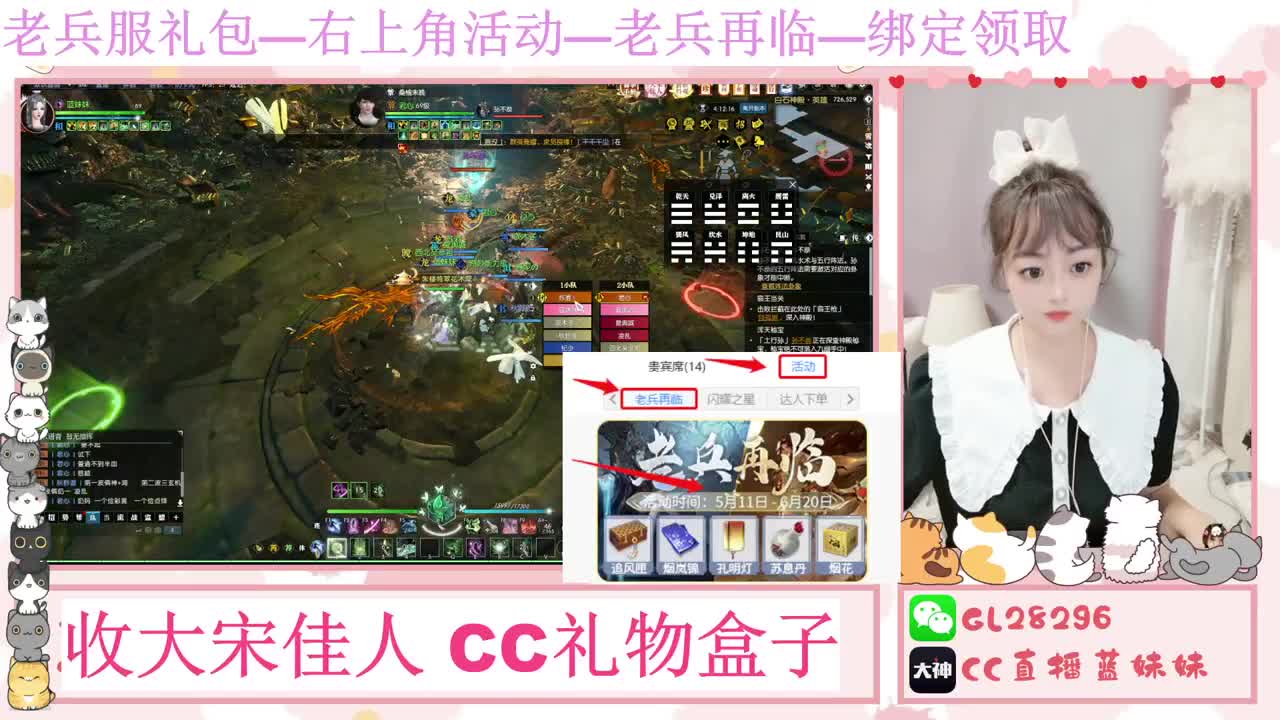 免费领大礼包，抽17W元宝 第2段