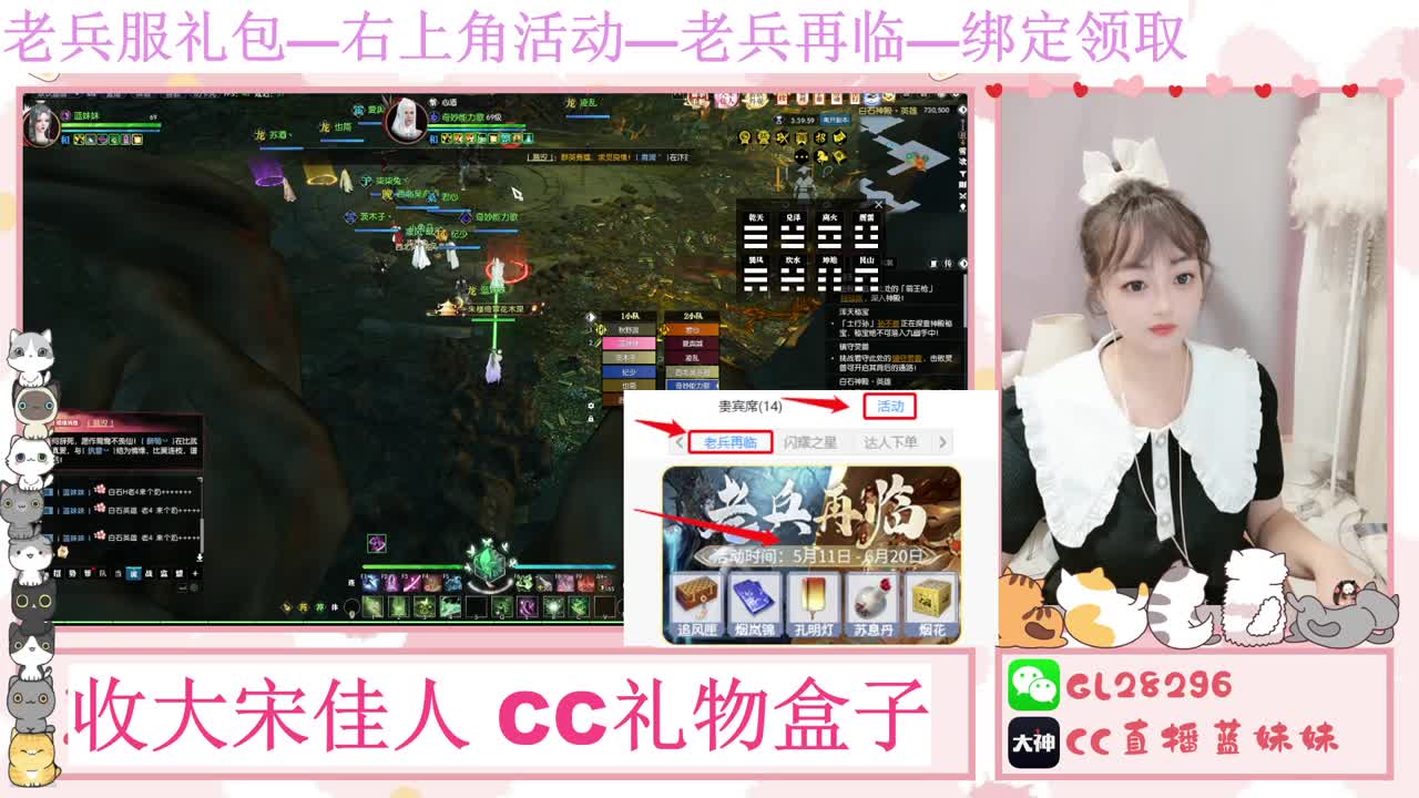 免费领大礼包，抽17W元宝 第3段