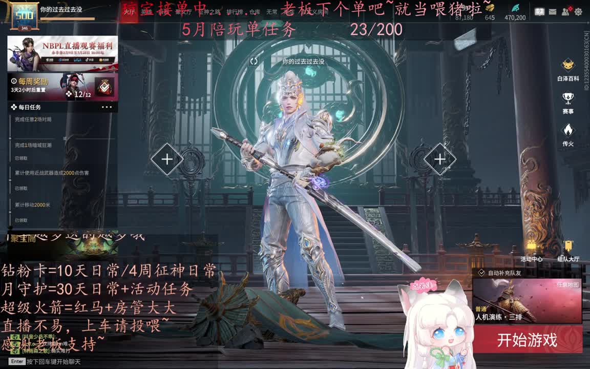 老板来下个单吖~征神排位都可~ 第6段