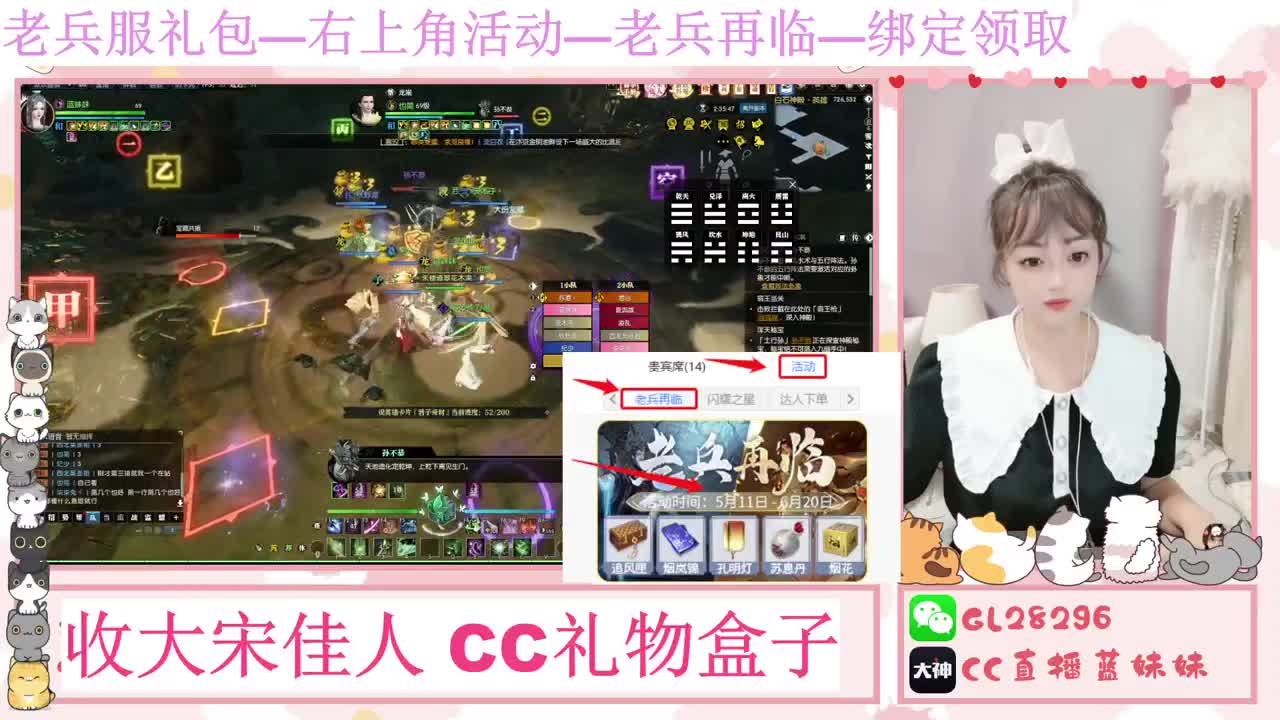 免费领大礼包，抽17W元宝 第5段