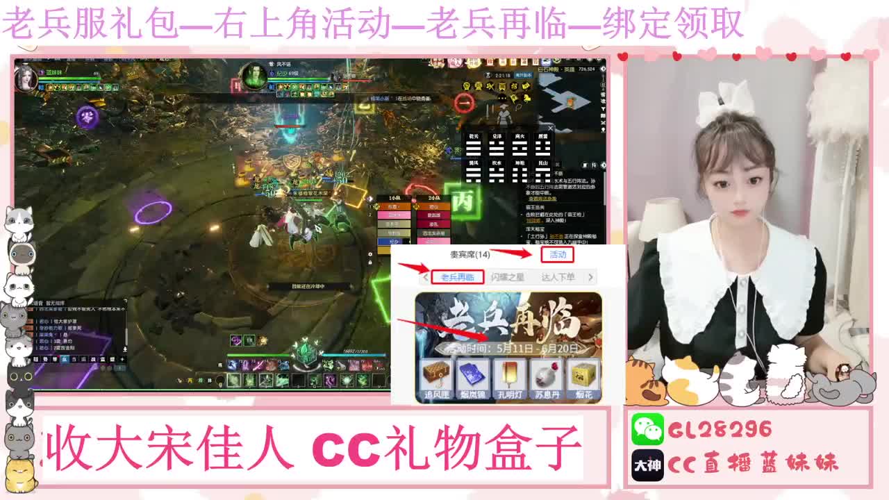 免费领大礼包，抽17W元宝 第6段