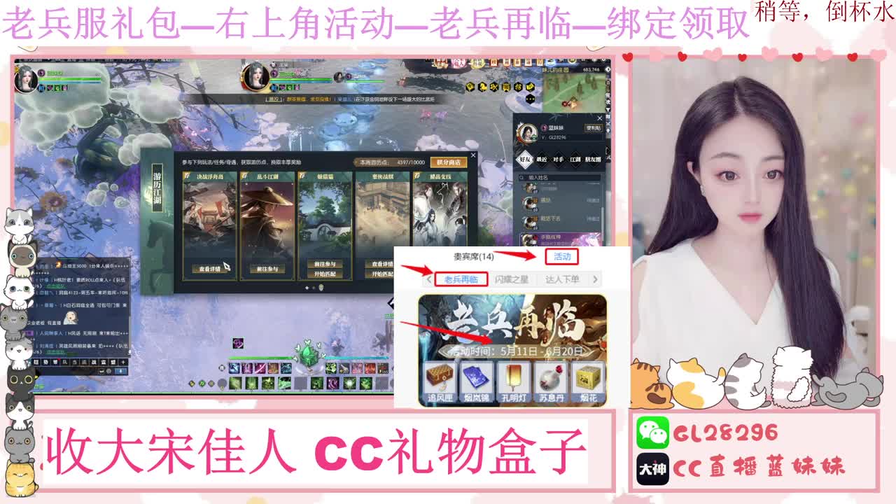 免费领大礼包，抽17W元宝 第7段