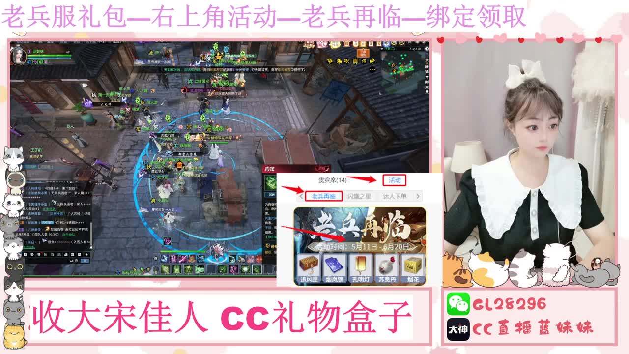 免费领大礼包，抽17W元宝 第8段