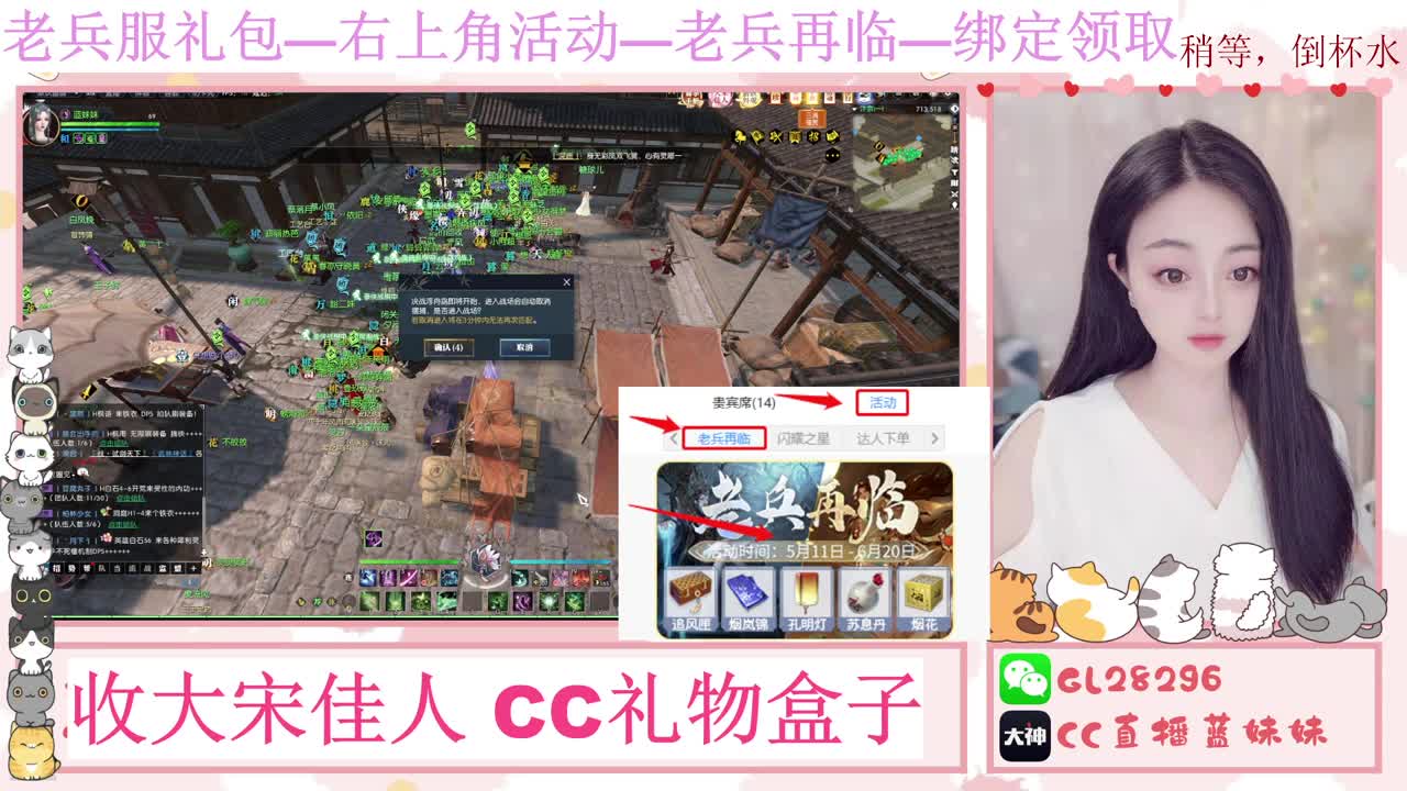 免费领大礼包，抽17W元宝 第9段