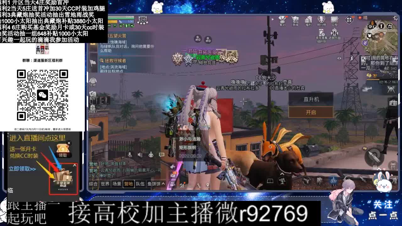 30兑换CC时装鸡腿