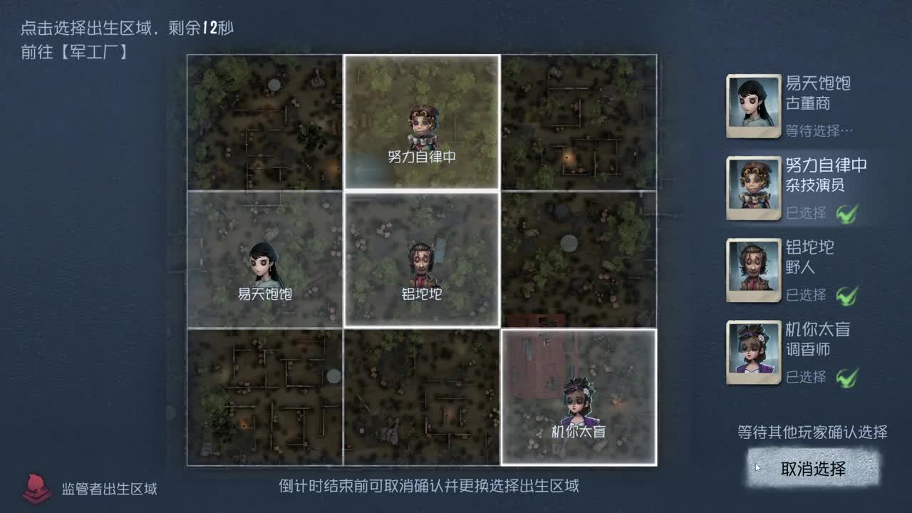 监管者点播~ 第2段