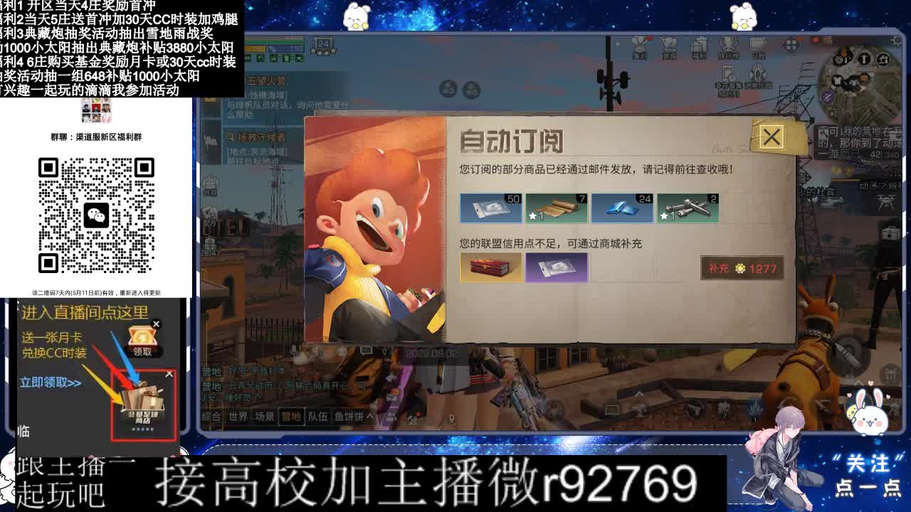 30兑换CC时装鸡腿 第1段
