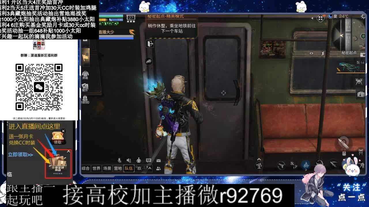 30兑换CC时装鸡腿 第2段