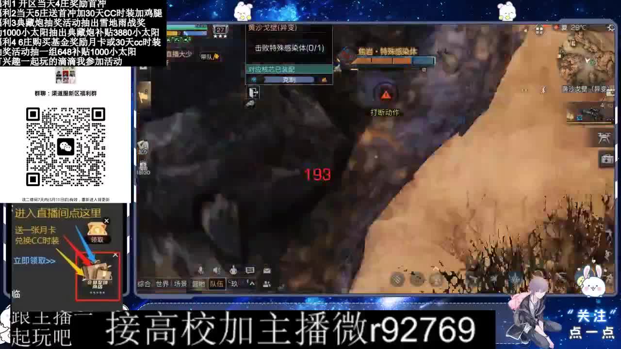 30兑换CC时装鸡腿 第3段