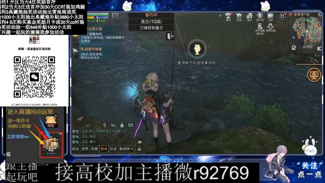 30兑换CC时装鸡腿 第5段