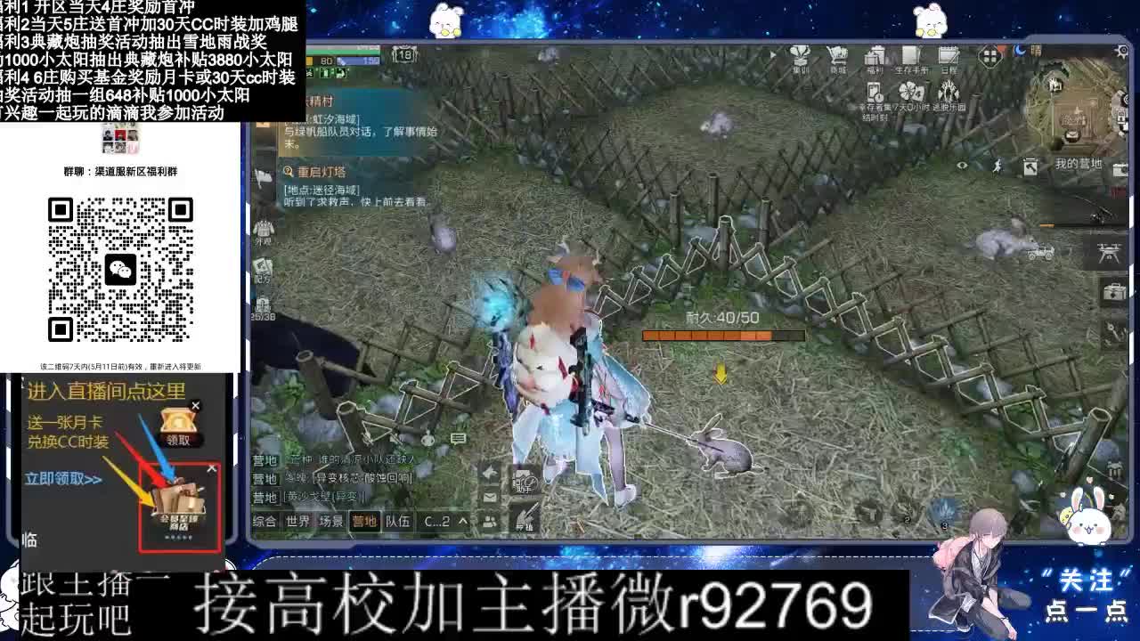 30兑换CC时装鸡腿 第6段