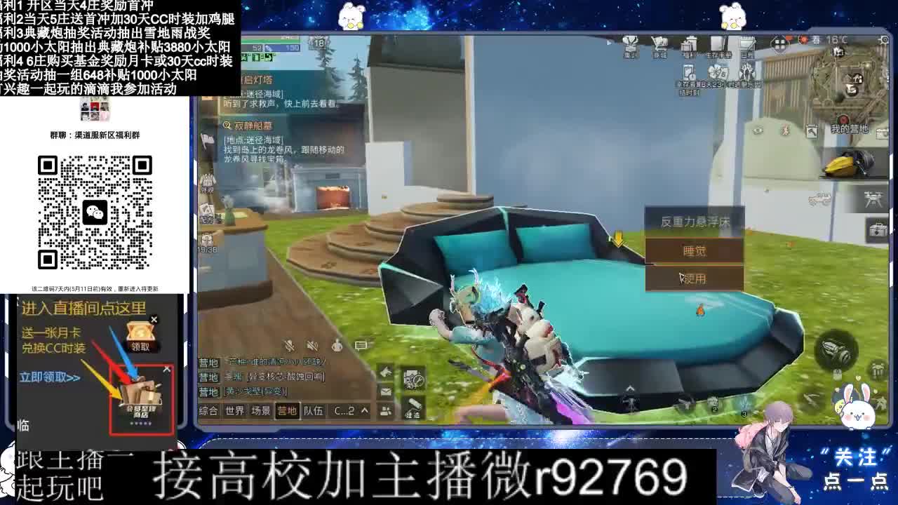 30兑换CC时装鸡腿 第7段