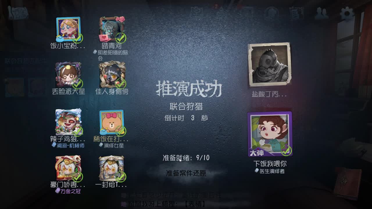 监管者点播~ 第9段