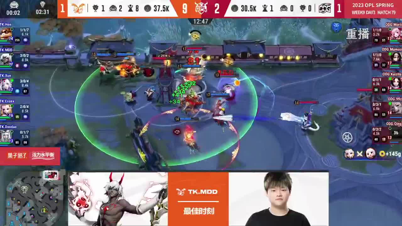 平安京OPL春季赛 第4段