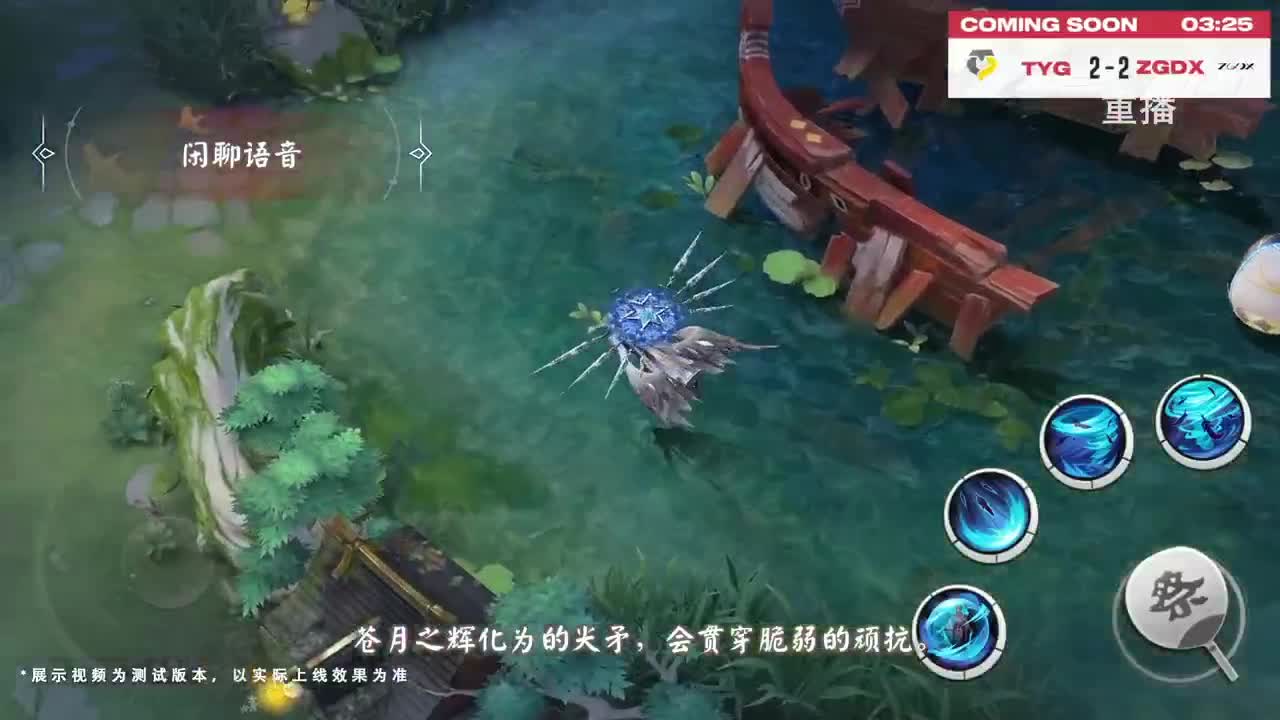 平安京OPL春季赛 第10段