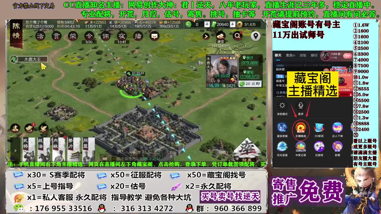 配将开荒寄售估号 第1段