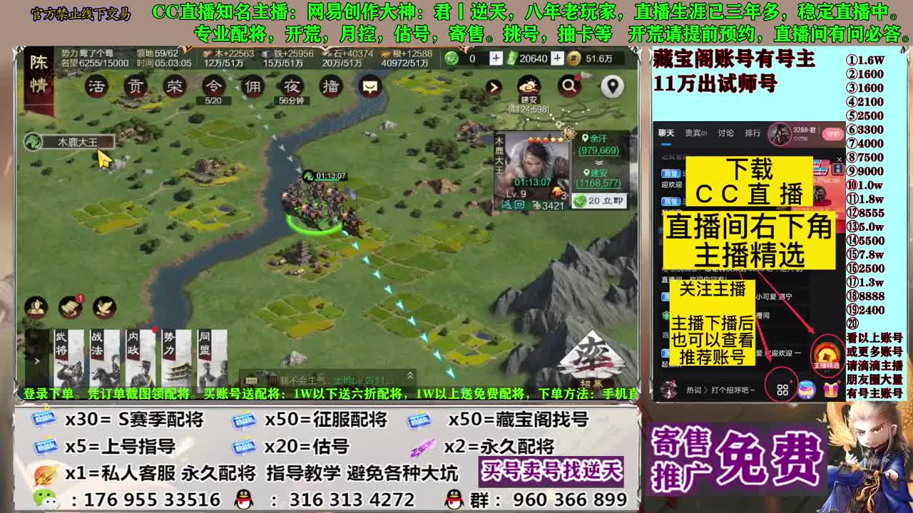 配将开荒寄售估号 第2段