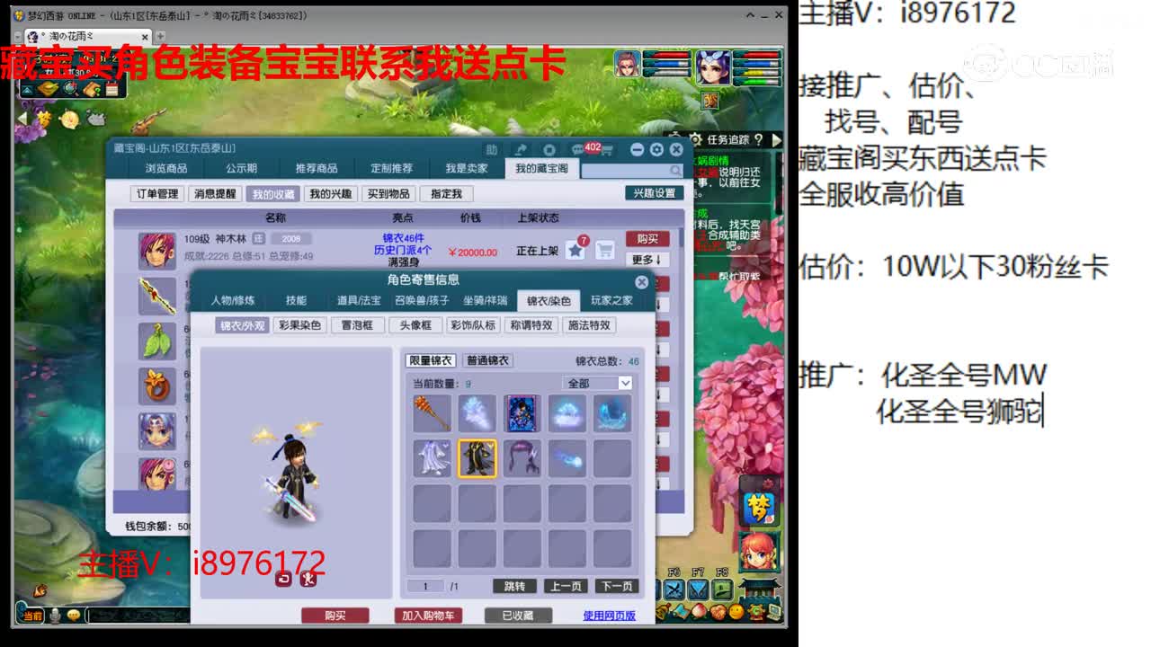 【主播点评】神木林