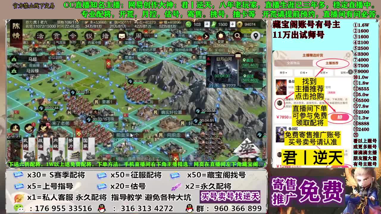 配将开荒寄售估号 第1段