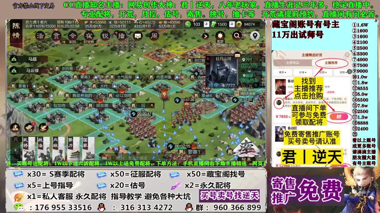 配将开荒寄售估号 第2段