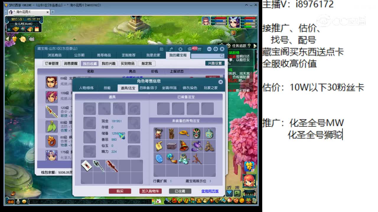 【主播点评】龙宫