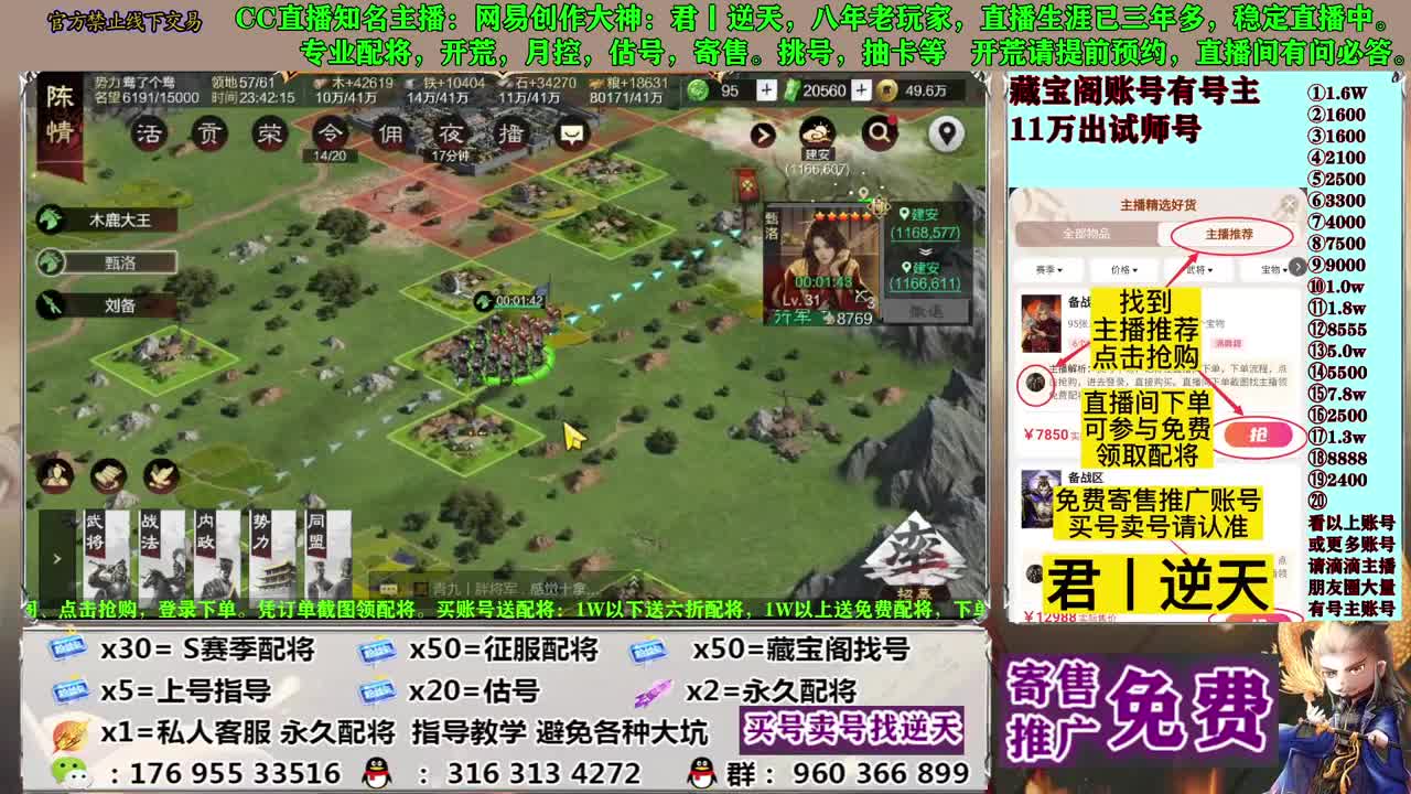 配将开荒寄售估号 第3段