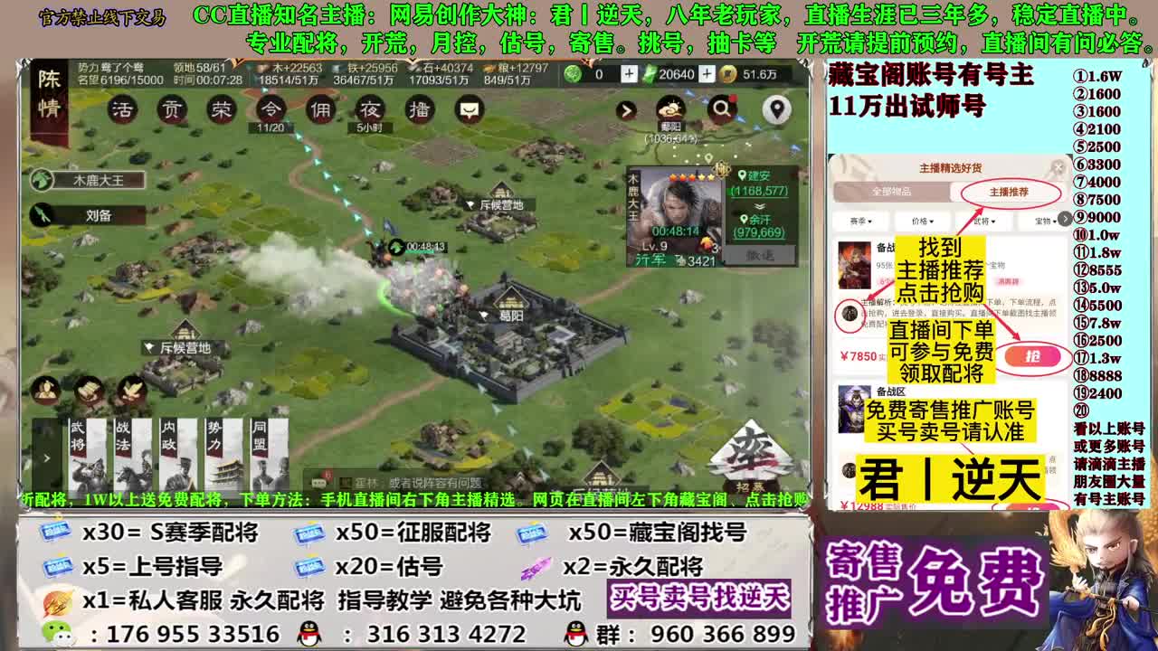 配将开荒寄售估号 第4段