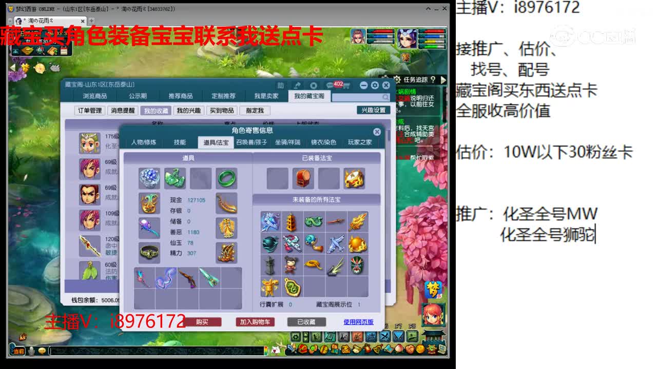 【主播点评】凌波城