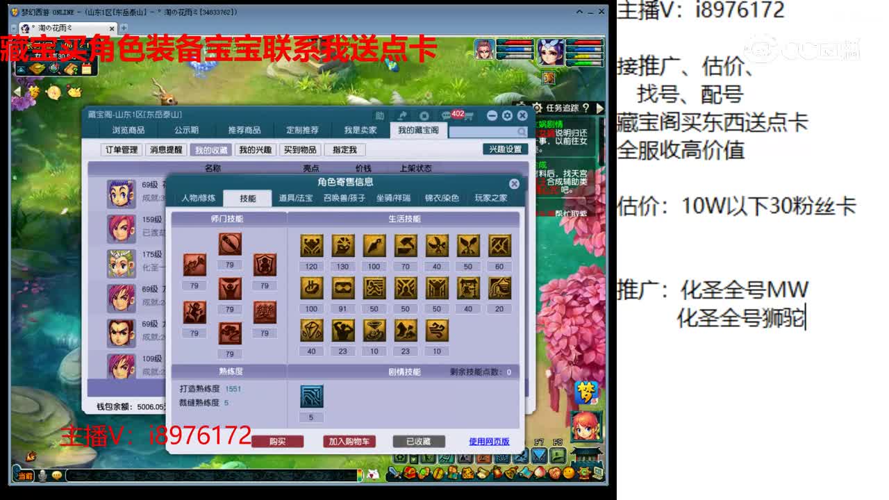 【主播点评】花果山