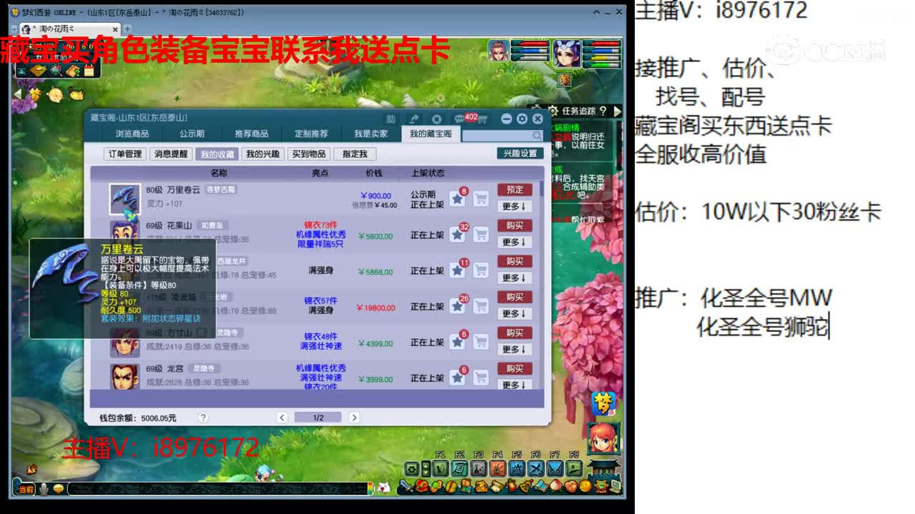 【主播点评】万里卷云