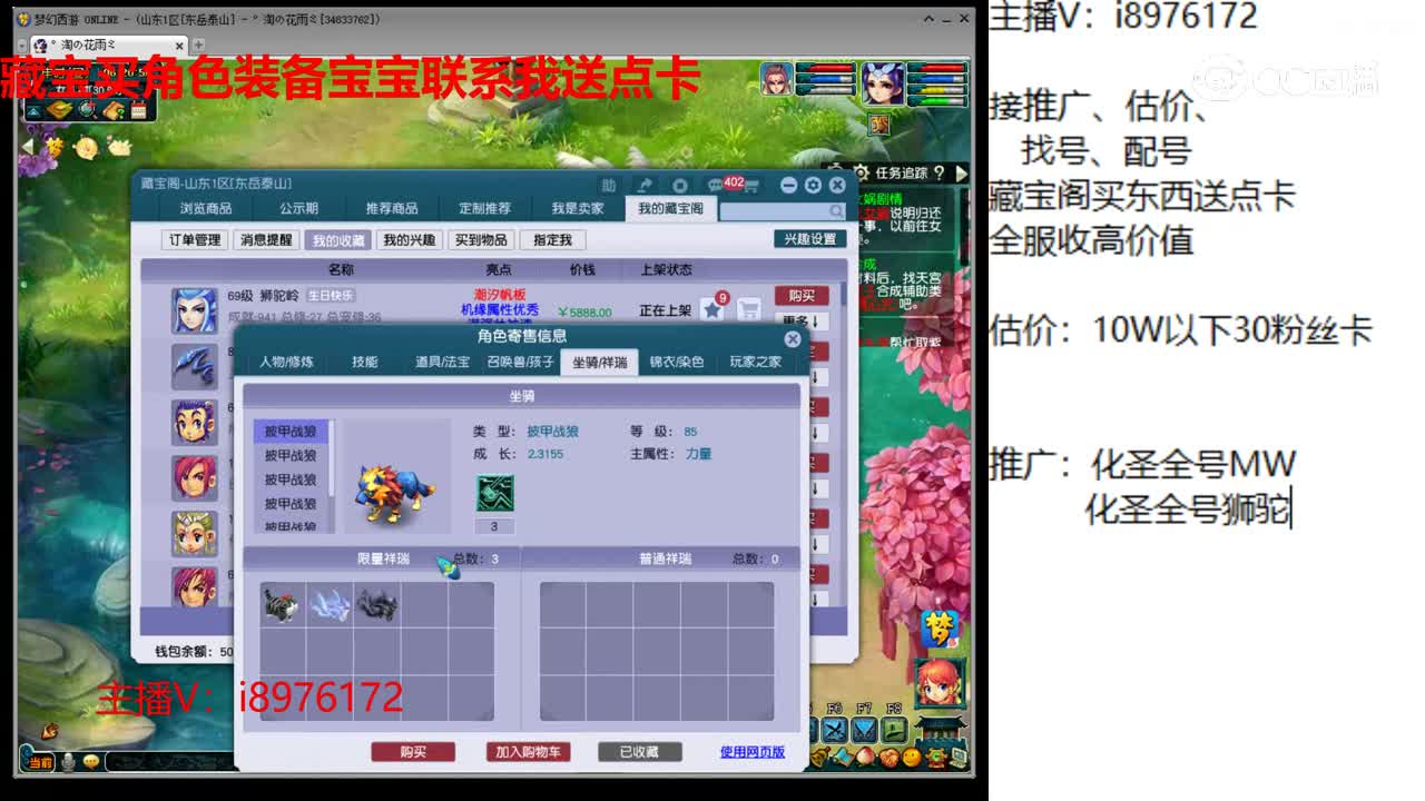 【主播点评】狮驼岭