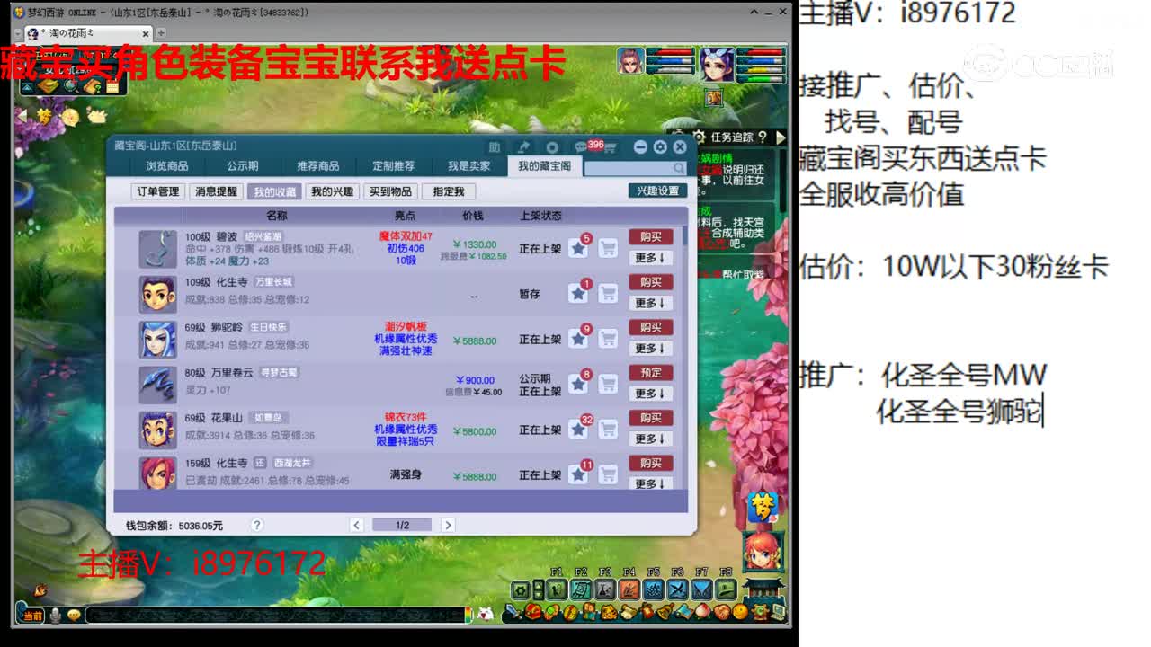 【主播点评】碧波
