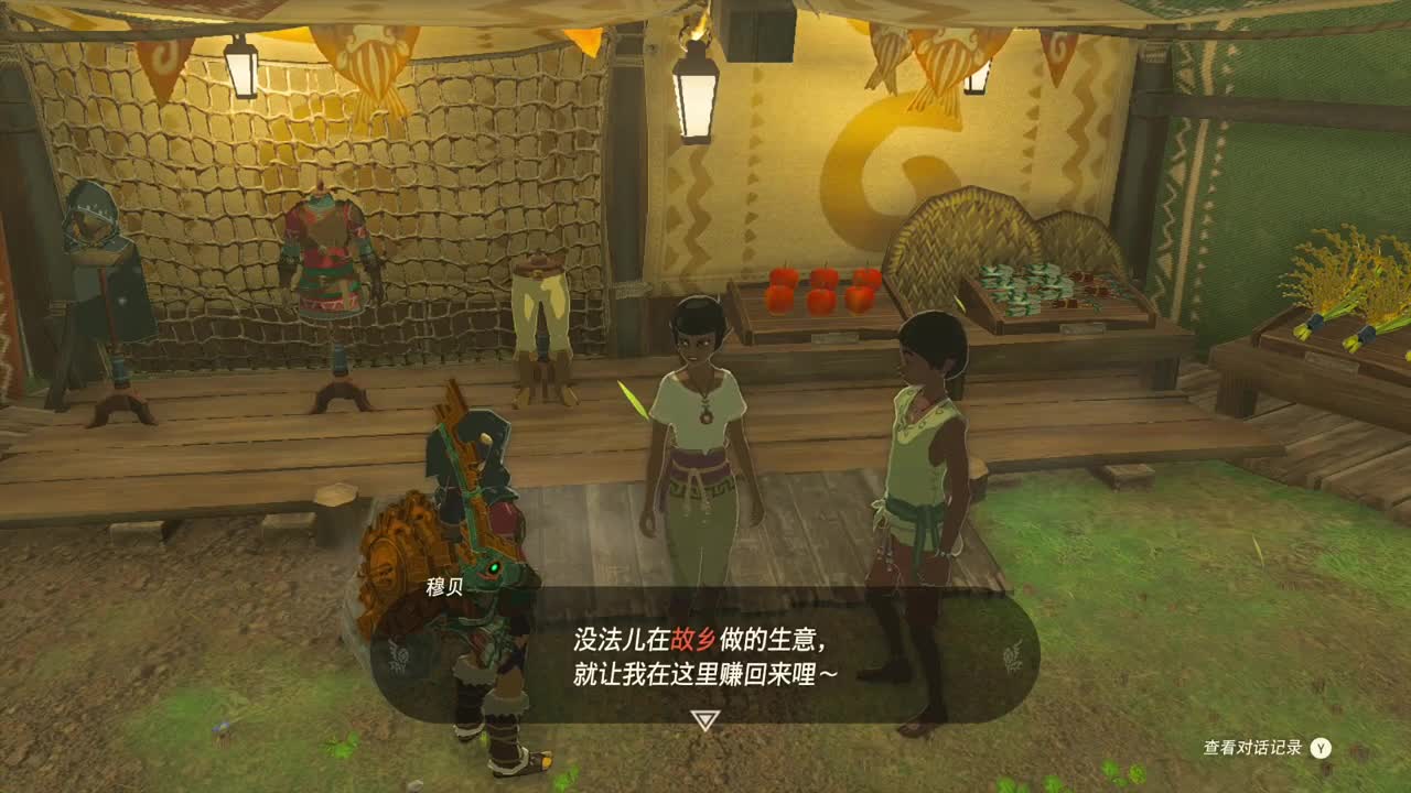 【肯尼】海拉鲁可组装载具 第2段